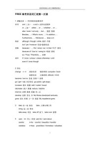 2021年高二下学期英语期末试卷