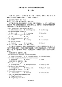 甘肃省兰州第一中学2023-2024学年高三英语上学期期中考试试卷（Word版附答案）