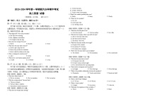 甘肃省兰州市教育局第四片区2023-2024学年高二英语上学期期中联考试题（Word版附答案）