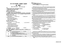 广东省东莞市万江中学，石龙中学，常平中学三校联考2023-2024学年高二上学期11月期中英语试题