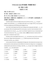 北京市丰台区2023-2024学年高一英语上学期期中考试试卷（B卷）（Word版附解析）