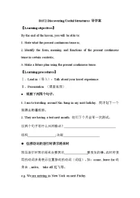 人教版 (2019)必修 第一册Unit 2 Travelling around学案