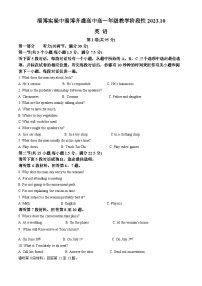 山东省淄博市实验中学2023-2024学年高一英语上学期教学阶段性考试试题（Word版附解析）