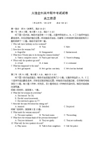 辽宁省大连市金州高级中学2023-2024学年高三英语上学期期中考试试题（Word版附答案）