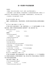 陕西省西安市2023-2024学年高一英语上学期期中质量检测（Word版附答案）