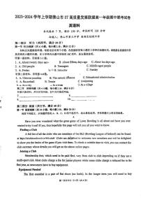 广东省佛山市S7高质量联盟2023-2024学年高一上学期11月期中联考英语试卷