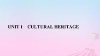 英语必修 第二册Unit 1 Cultural Heritage教课ppt课件