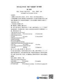 广东省清远市_四校联盟_期中考试2023-2024学年高二上学期11月期中英语试题