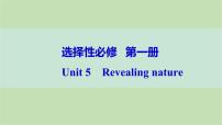 2024届高考英语一轮复习选择性必修第一册-Unit 5　Revealing nature课件