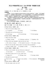 广东省云浮市罗定市罗定中学城东学校2023-2024学年高一上学期11月期中英语试题