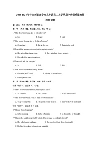 2023-2024学年江西省宜春市宜丰县高二上学期期中英语质量检测模拟试题（含解析）