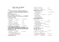 江西省宜春市上高二中2023-2024学年高一英语上学期第一次月考试题（Word版附答案）