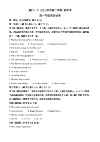 福建省厦门第一中学2022-2023学年高一英语下学期4月期中试题（Word版附解析）