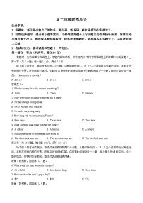 贵州省遵义市2023-2024学年高二上学期10月月考英语试题（Word版附答案）