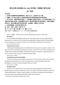 内蒙古自治区鄂尔多斯市西四旗2023-2024学年高二上学期11月期中联考试题英语（Word版附答案）