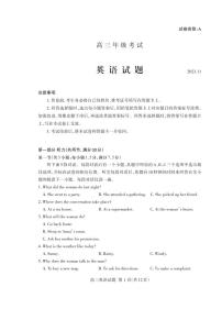 山东省泰安市2023-2024学年高三上学期期中考试英语试题