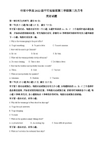 四川省什邡中学2022—2023学年高一下学期第二次月考英语试题（Word版附解析）