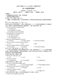 安徽省合肥市六校联盟2023-2024学年高一上学期11月期中英语试题