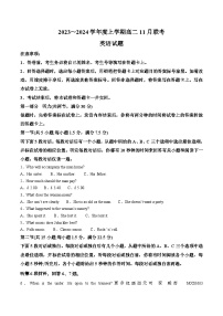 河北省石家庄市部分学校2023-2024学年高二上学期11月联考（期中 ）英语试题（解析版）