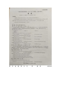 湖南省湖南省三湘名校教育联盟2023-2024学年高二上学期11月期中英语试题