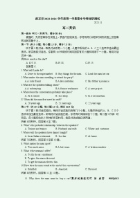 江苏省南京市2023-2024学年高二上学期期中学情调研测试英语试题