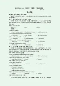 江苏省南京市2023-2024学年高二上学期期中学情调研测试英语试题
