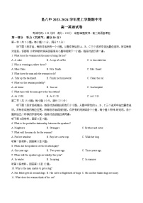 云南省昆明市第八中学2023-2024学年高一上学期11月期中英语试题