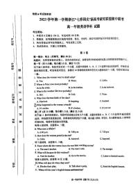 浙江省“七彩阳光”新高考研究联盟高一上学期期中联考英语学科试题