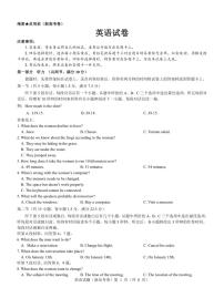 2024湖北省名校联考高三上学期期中英语试题含听力扫描版含解析