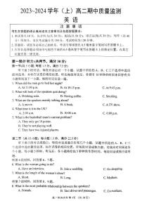 江苏省南通市崇川区、通州区期中考试联考2023-2024学年高二上学期11月期中英语试题