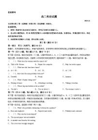 66，山东省东营市2023-2024学年高二上学期英语期中考试试题