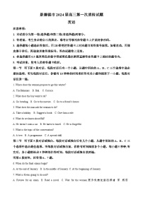 2024届江西省景德镇市高三上学期第一次质量检测英语试题（解析版）