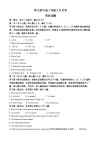 河南省河南大学附属中学2022-2023高二下学期5月月考英语试题（解析版）