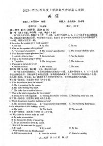 2024辽宁省部分学校高二上学期11月期中考试英语PDF版含答案