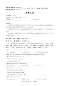 2024宜城一中等六校高二上学期期中考试英语试题PDF版含答案（含听力）