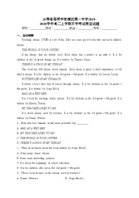 云南省昆明市官渡区第一中学2019-2020学年高二上学期开学考试英语试题(含答案)