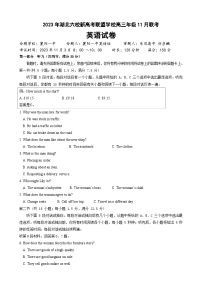 湖北省六校新高考联盟学校2023-2024学年高三上学期11月联考英语试卷（Word版附答案）