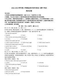 湖北省宜昌市协作体2022-2023学年高三上学期期中联考英语试题（Word版附解析）