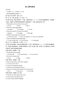 陕西省汉中市多校2023-2024学年高三上学期第四次联考试题英语（Word版附答案）