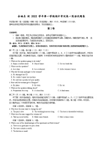 2022-2023学年浙江省宁波市余姚名校高一上学期期中考试 英语  Word版含答案