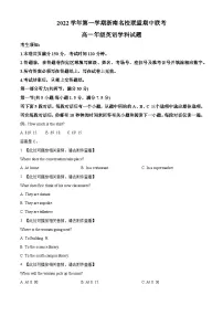 2022-2023学年浙江省浙南名校联盟高一上学期11月期中考试英语试题