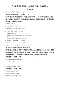 四川省广元市苍溪县苍溪中学2022-2023学年高二英语下学期5月期中试题（Word版附解析）