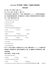 天津市河西区2023-2024学年高一上学期11月期中质量调查英语试题（解析版）