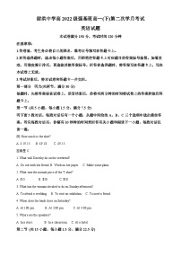 四川省射洪中学2022-2023学年高一英语下学期（强基班）第二次月考试题（Word版附解析）