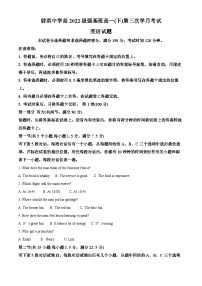 四川省射洪中学2022-2023学年高一英语下学期（强基班）第三次月考试题（Word版附解析）