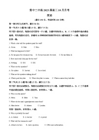 四川省资中县第二中学2022-2023学年高三英语上学期10月月考试题（Word版附解析）