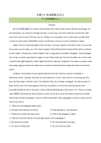 十年(14-23)高考英语真题分项汇编专题 15 阅读理解议论文（含解析）