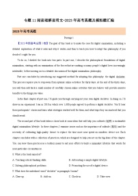 十年(14-23)高考英语真题与模拟试卷分项汇编专题11 阅读理解说明文（含解析）