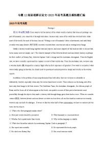 十年(14-23)高考英语真题与模拟试卷分项汇编专题12阅读理解议论文（含解析）