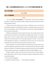 十年(14-23)高考英语真题与模拟试卷分项汇编专题13 阅读理解新闻报道及其它（含解析）